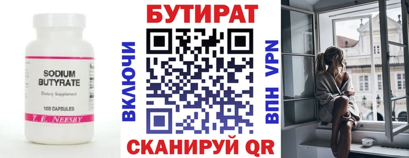 хочу   Юрюзань  БУТИРАТ 1.4BDO 