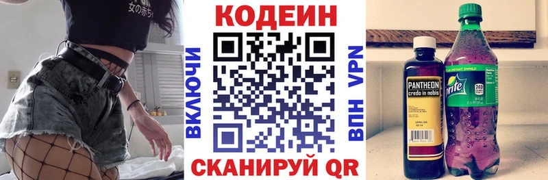 blacksprut tor  Юрюзань  Кодеиновый сироп Lean напиток Lean (лин)  закладки 