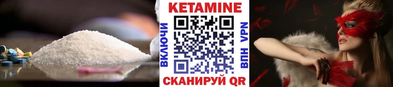 купить наркотики сайты  Юрюзань  КЕТАМИН VHQ 
