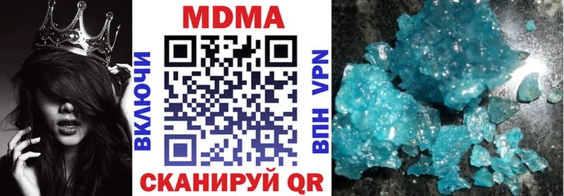 МДМА кристаллы  Юрюзань 