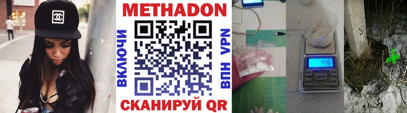 МЕТАДОН мёд  МЕГА как зайти  Юрюзань 